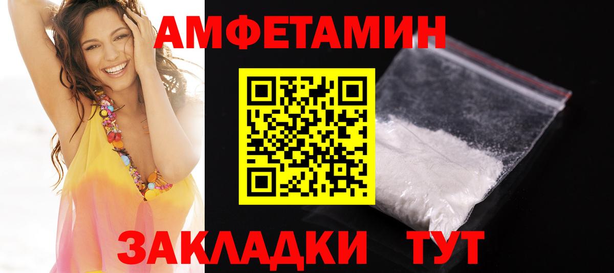 Амфетамин Premium  АМФ  Наро-Фоминск 