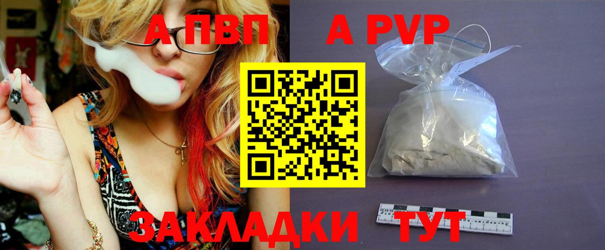 APVP  Вход с VPN  Наро-Фоминск  A PVP СК КРИС  A PVP СК 