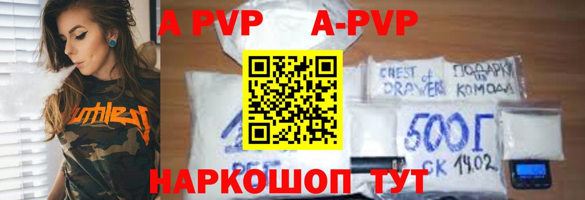 A PVP крисы CK Наро-Фоминск