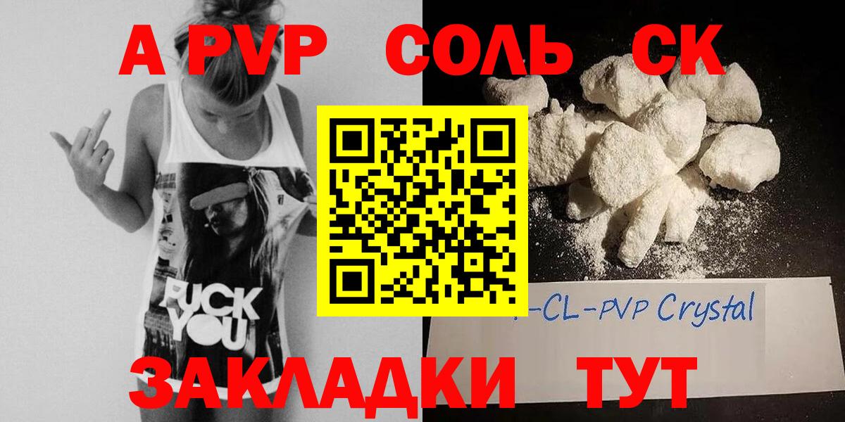 Alpha PVP VHQ  A-PVP кристаллы  Наро-Фоминск 