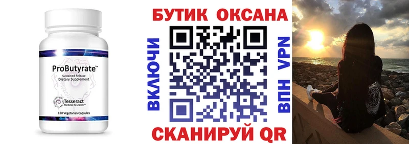 Бутират жидкий экстази  Наро-Фоминск 