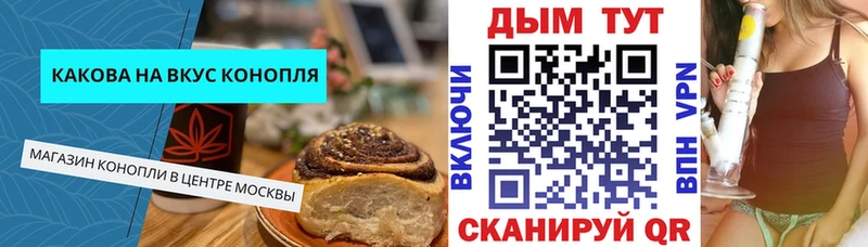 Cannafood марихуана  Наро-Фоминск 