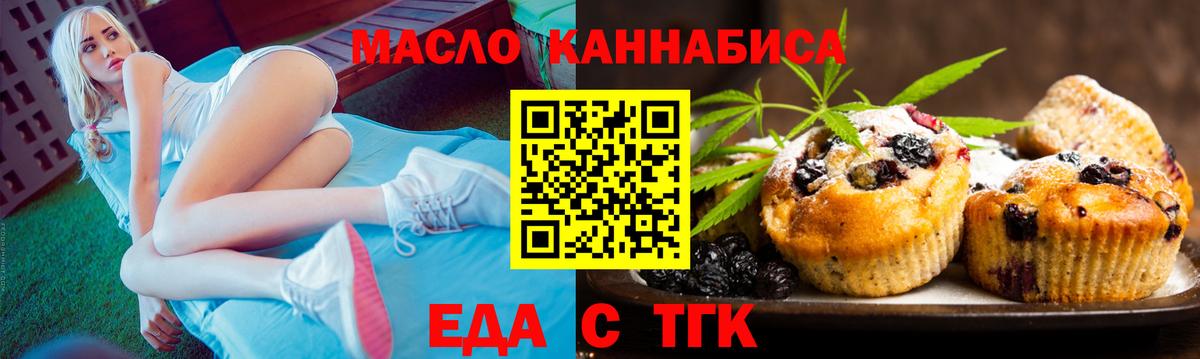 Cannafood конопля  Вход с VPN  Наро-Фоминск 