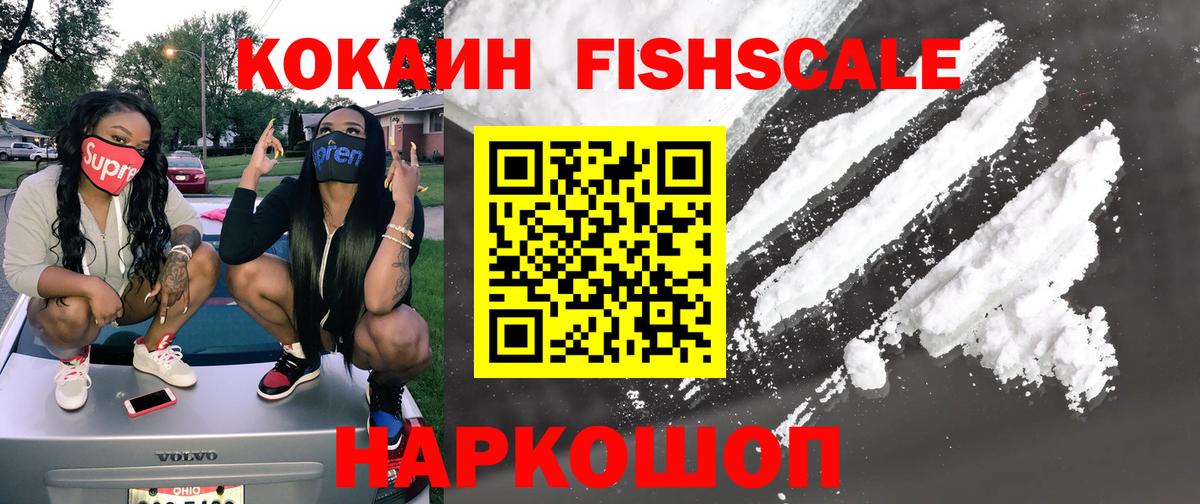 Cocaine  Кокаин Колумбийский  Наро-Фоминск  Вход с VPN  КОКАИН Перу 