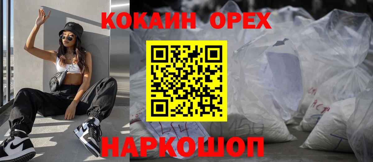 Кокаин Боливия Наро-Фоминск