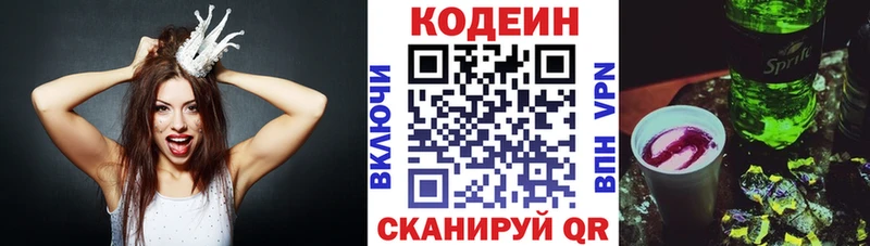 omg маркетплейс  купить закладку  Наро-Фоминск  Кодеин напиток Lean (лин) 
