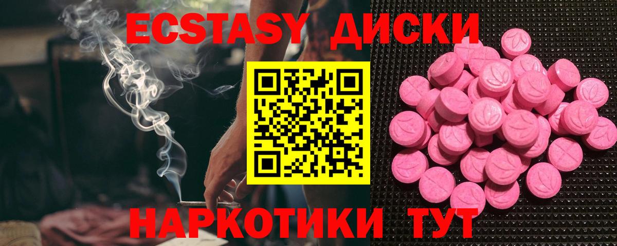 ЭКСТАЗИ 300 mg  Экстази  Наро-Фоминск  Экстази 280мг 