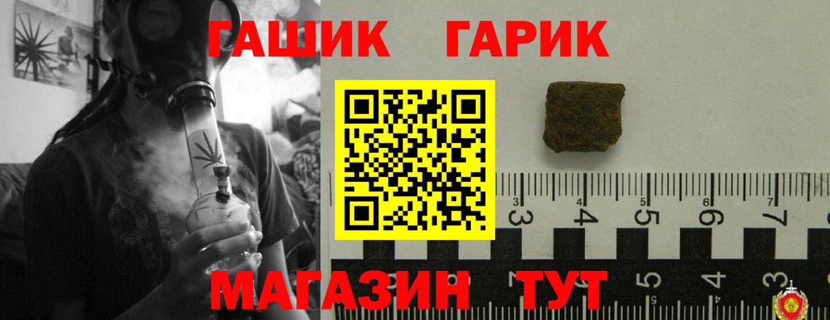 ГАШ Cannabis Наро-Фоминск