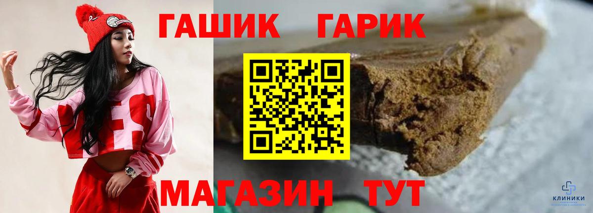 Наро-Фоминск  ГАШИШ хэш  ГАШ  Вход с VPN 