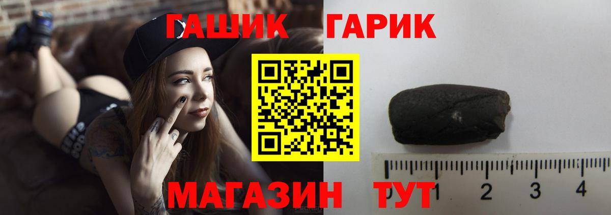 ГАШ  дарнет шоп  ГАШИШ индика сатива  Гашиш VHQ  Наро-Фоминск 