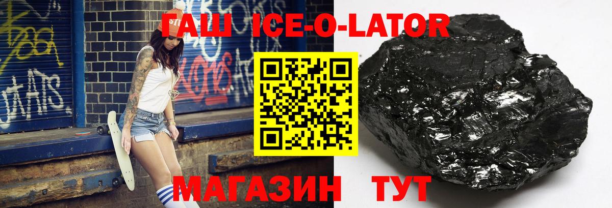Гашиш убойный Наро-Фоминск