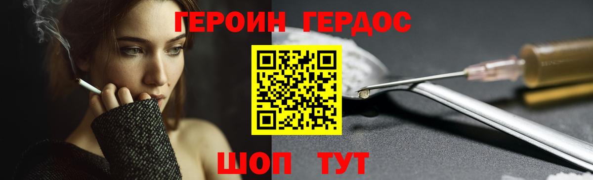 Героин  ГЕРОИН Heroin  Вход с VPN  Наро-Фоминск 