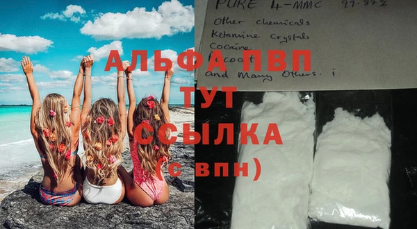 альфа пвп Куйбышев