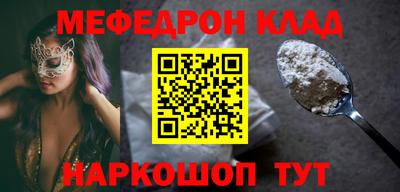 мефедрон VHQ Кумертау