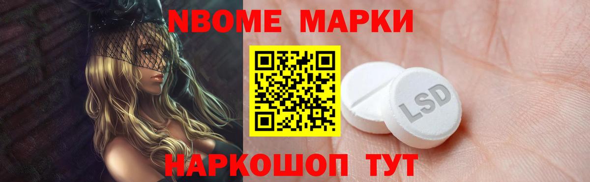 LSD-25 экстази ecstasy Наро-Фоминск