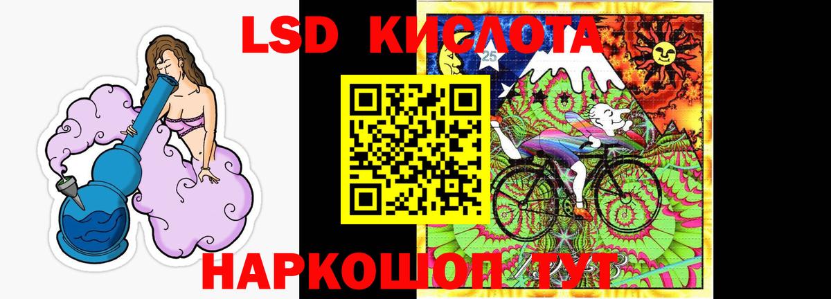 LSD-25 экстази ecstasy  Лсд 25 экстази кислота  Наро-Фоминск 