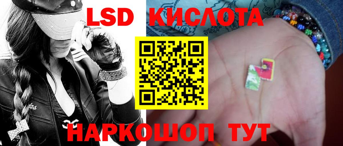 Наро-Фоминск  Лсд 25 экстази ecstasy  ссылка на мегу ссылка  Вход с VPN 
