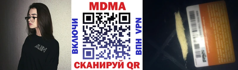 где найти наркотики  Наро-Фоминск  ссылка на мегу зеркало  МДМА VHQ 