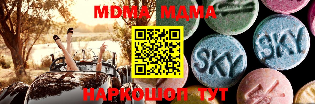 МДМА crystal Наро-Фоминск