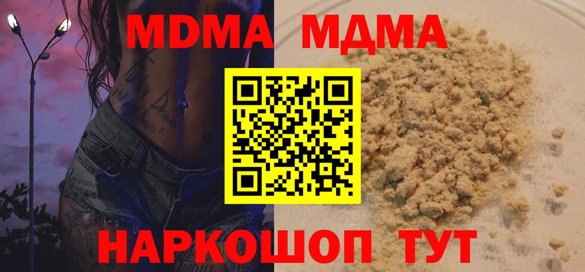 MDMA VHQ  МДМА VHQ  Наро-Фоминск  Вход с VPN 