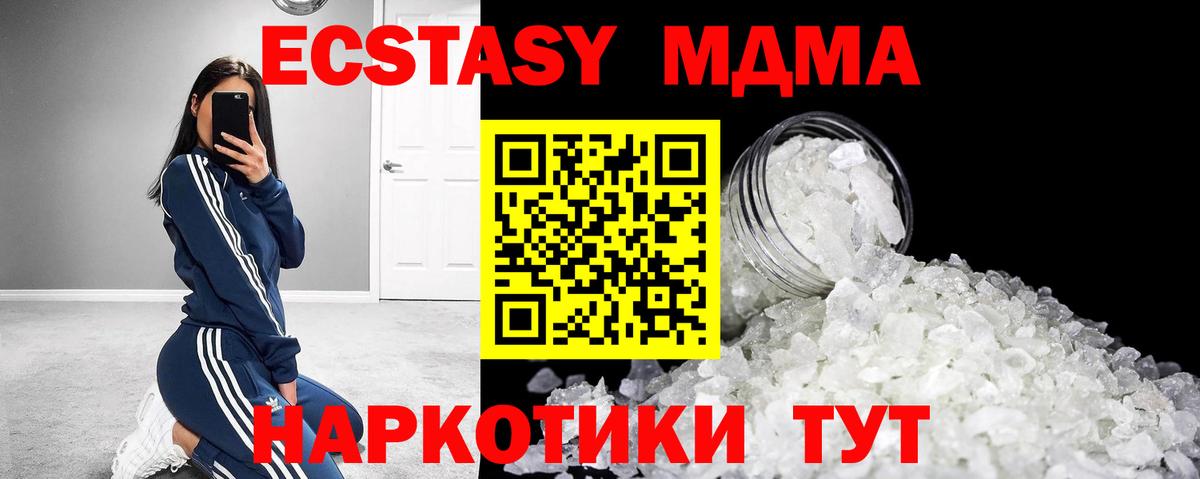 Меф мяу мяу Наро-Фоминск