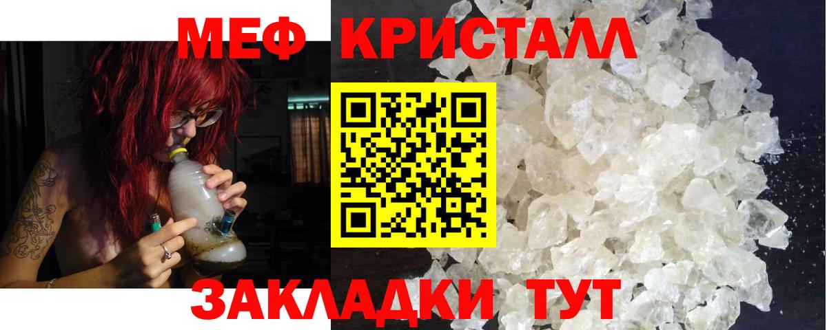 МЯУ-МЯУ мяу мяу  Мефедрон 4 MMC  Меф  Наро-Фоминск  МЯУ-МЯУ 