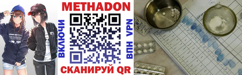 Метадон белоснежный Наро-Фоминск
