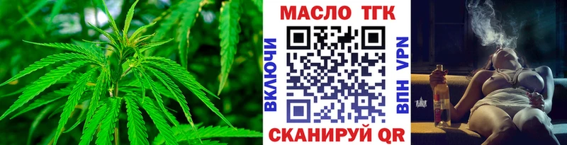 Дистиллят ТГК гашишное масло  где найти   Наро-Фоминск 