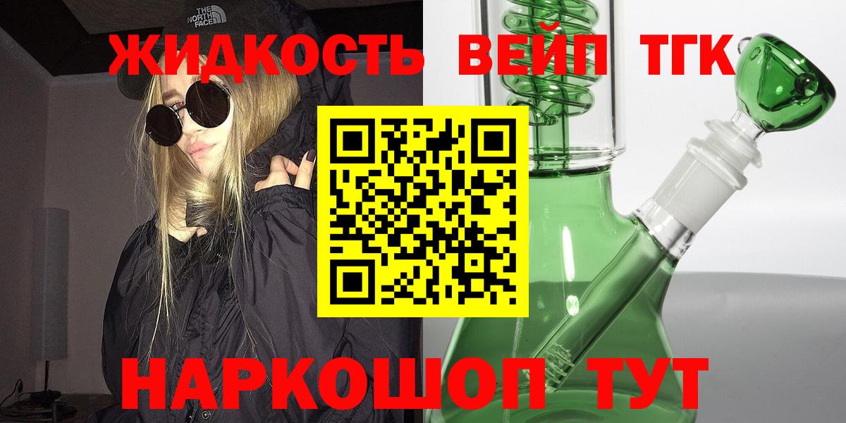 Дистиллят ТГК Wax Наро-Фоминск