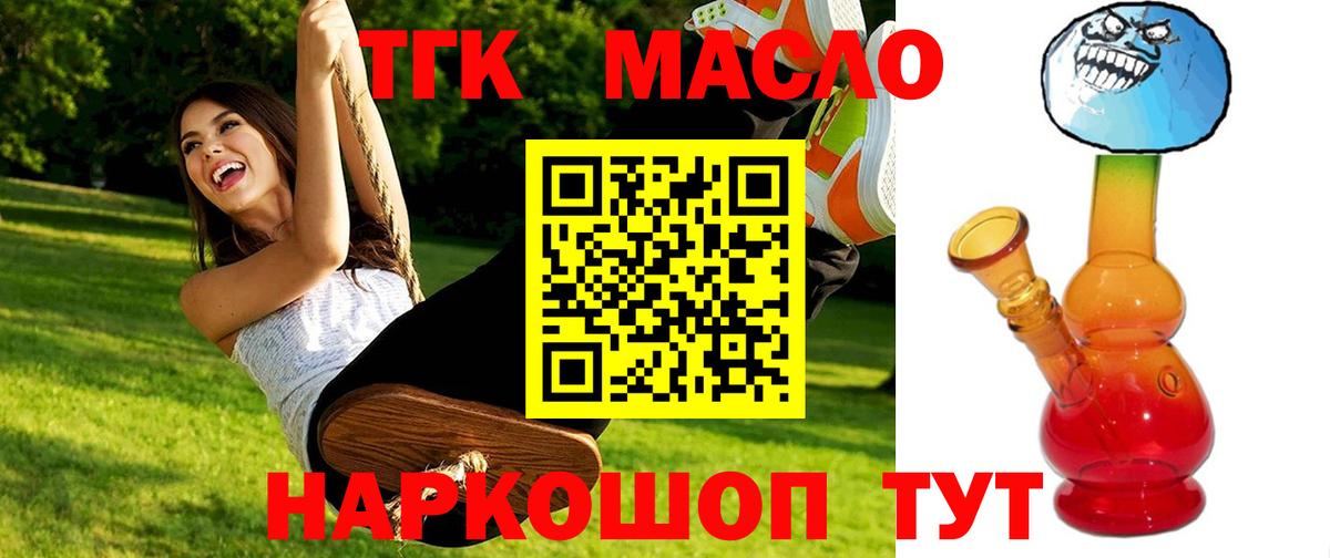 Дистиллят ТГК вейп с тгк Наро-Фоминск