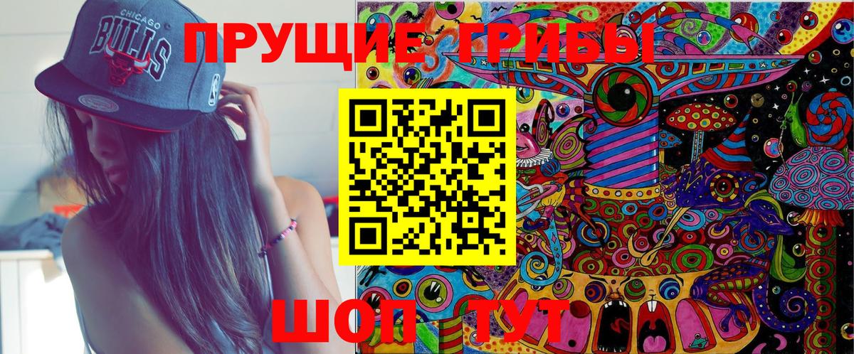 где можно купить   Псилоцибиновые грибы Psilocybe  Вход с VPN  Галлюциногенные грибы GOLDEN TEACHER  Наро-Фоминск 