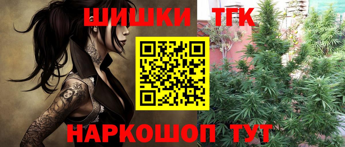 Бошки марихуана LSD WEED Наро-Фоминск
